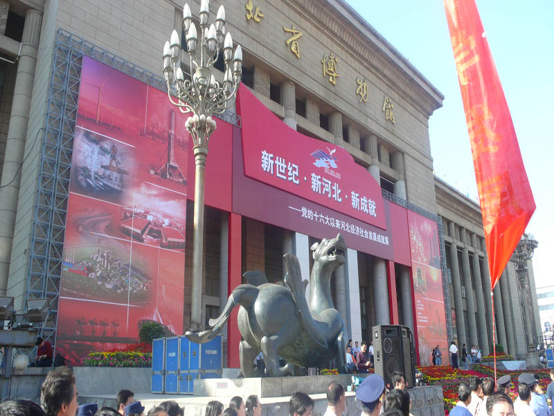 "新世纪 新河北 新成就" 大型展览_cninr “新世纪 新河北 新成就” 大型展览 - 模型|工业模型|建筑模型|军事模型|模型公司|维克模型-北京维克世纪模型技术发展有限公司