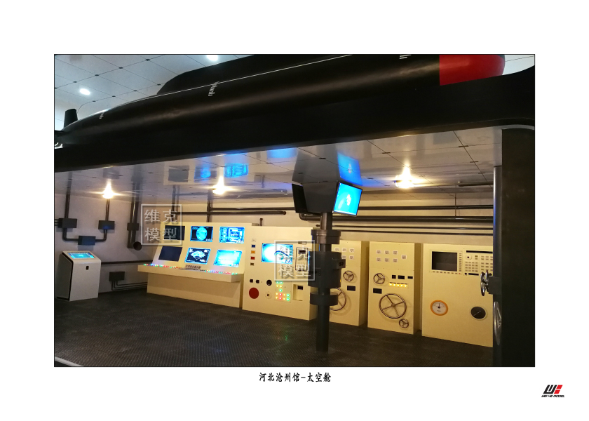 河北沧州人防馆-核潜艇体验